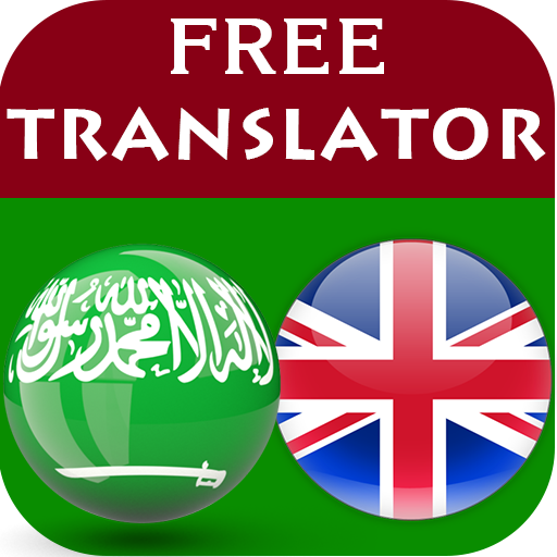 Arabic English Translator